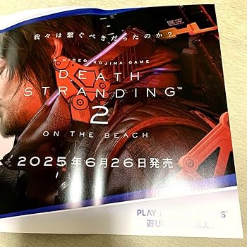 2枚セット PS4 デス・ストランディング ポスター B2サイズ 販促 非売品 Amazon.co.jp: デスストランディング2 販促用ポスターセット B2